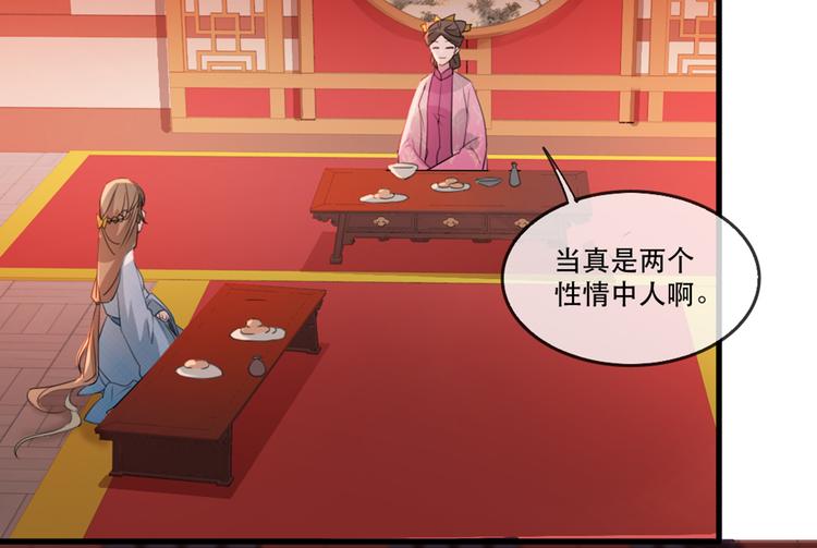 扶姚直上韩漫全集-第58话 智斗绿茶无删减无遮挡章节图片 
