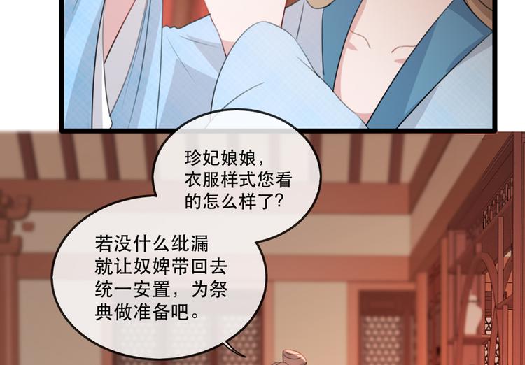 扶姚直上韩漫全集-第58话 智斗绿茶无删减无遮挡章节图片 