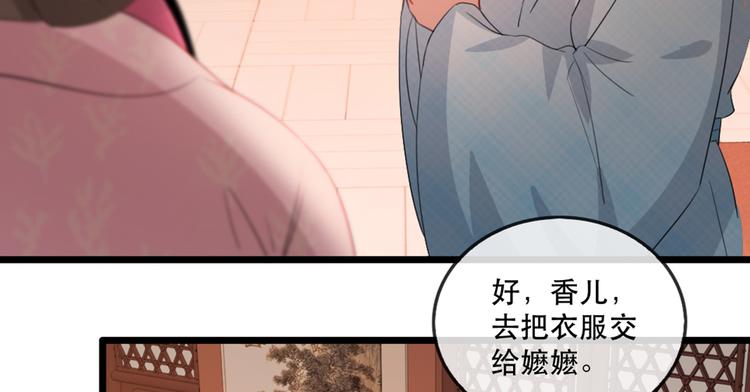 扶姚直上韩漫全集-第58话 智斗绿茶无删减无遮挡章节图片 