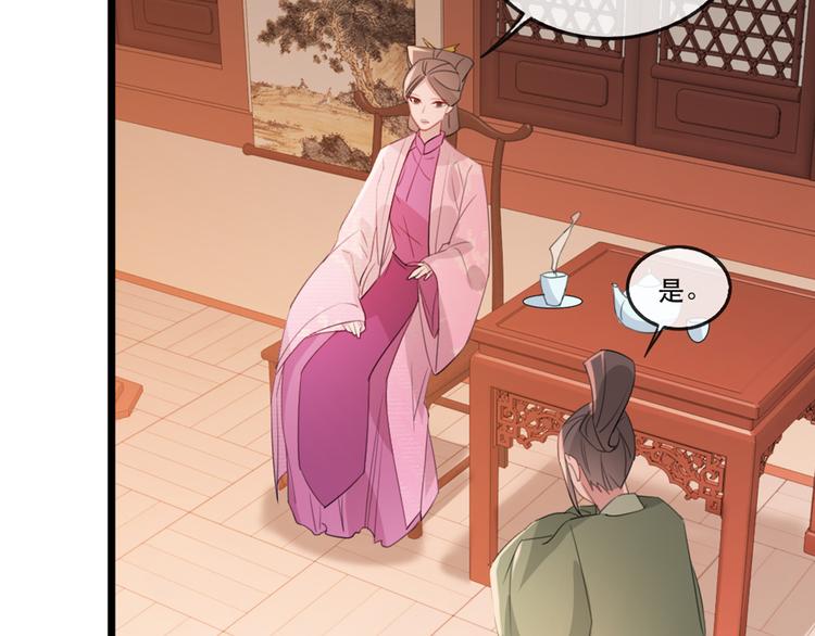 扶姚直上韩漫全集-第58话 智斗绿茶无删减无遮挡章节图片 