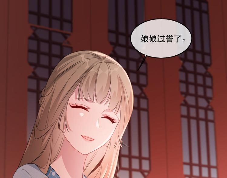 扶姚直上韩漫全集-第58话 智斗绿茶无删减无遮挡章节图片 