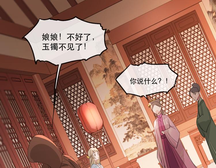 扶姚直上韩漫全集-第58话 智斗绿茶无删减无遮挡章节图片 