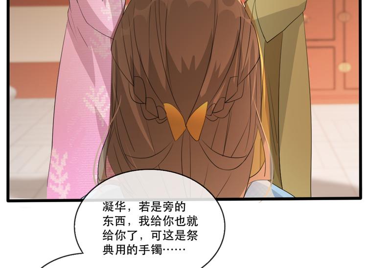 扶姚直上韩漫全集-第58话 智斗绿茶无删减无遮挡章节图片 