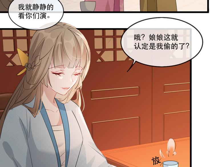 扶姚直上韩漫全集-第58话 智斗绿茶无删减无遮挡章节图片 