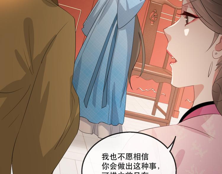 扶姚直上韩漫全集-第58话 智斗绿茶无删减无遮挡章节图片 