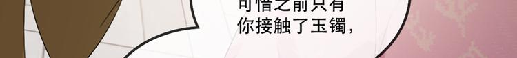 扶姚直上韩漫全集-第58话 智斗绿茶无删减无遮挡章节图片 