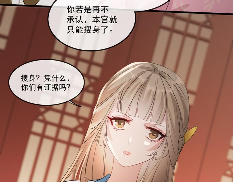 扶姚直上韩漫全集-第58话 智斗绿茶无删减无遮挡章节图片 