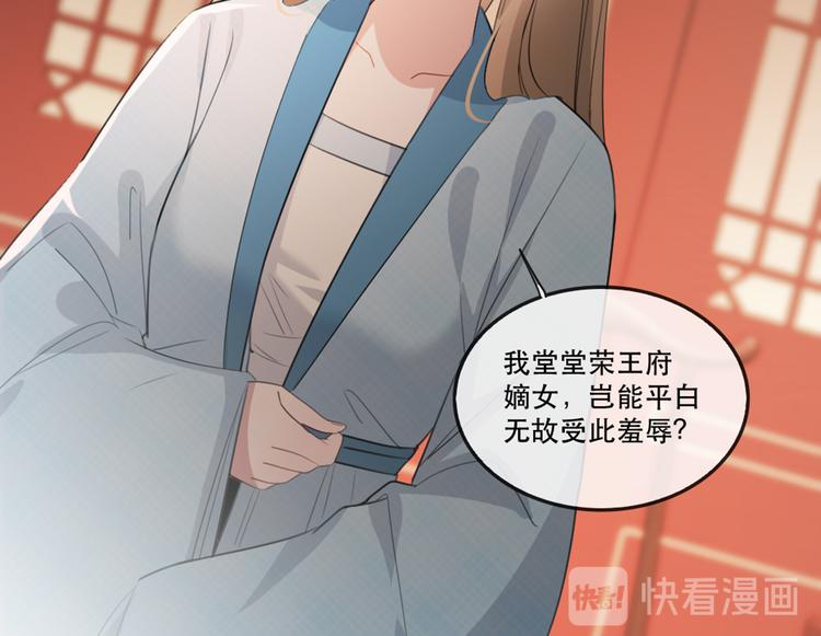 扶姚直上韩漫全集-第58话 智斗绿茶无删减无遮挡章节图片 