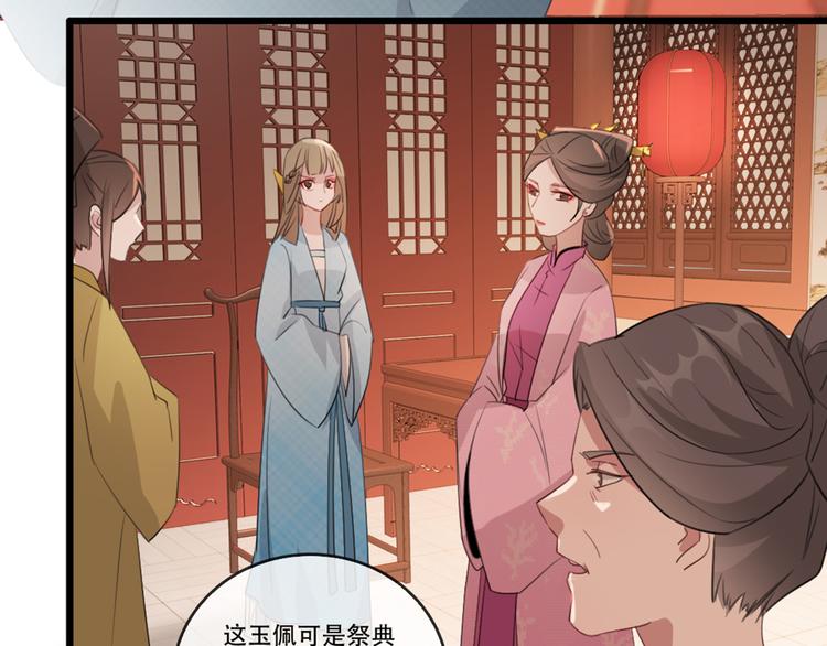 扶姚直上韩漫全集-第58话 智斗绿茶无删减无遮挡章节图片 