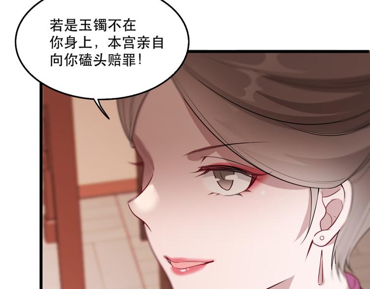 扶姚直上韩漫全集-第58话 智斗绿茶无删减无遮挡章节图片 