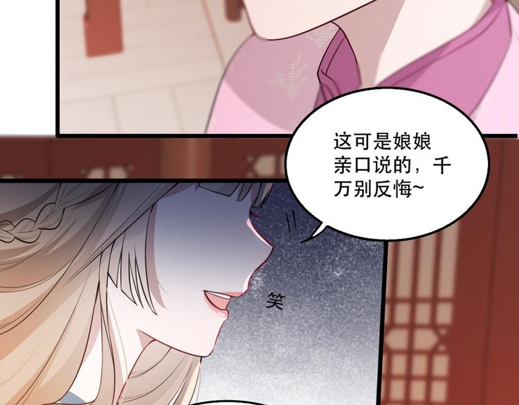 扶姚直上韩漫全集-第58话 智斗绿茶无删减无遮挡章节图片 