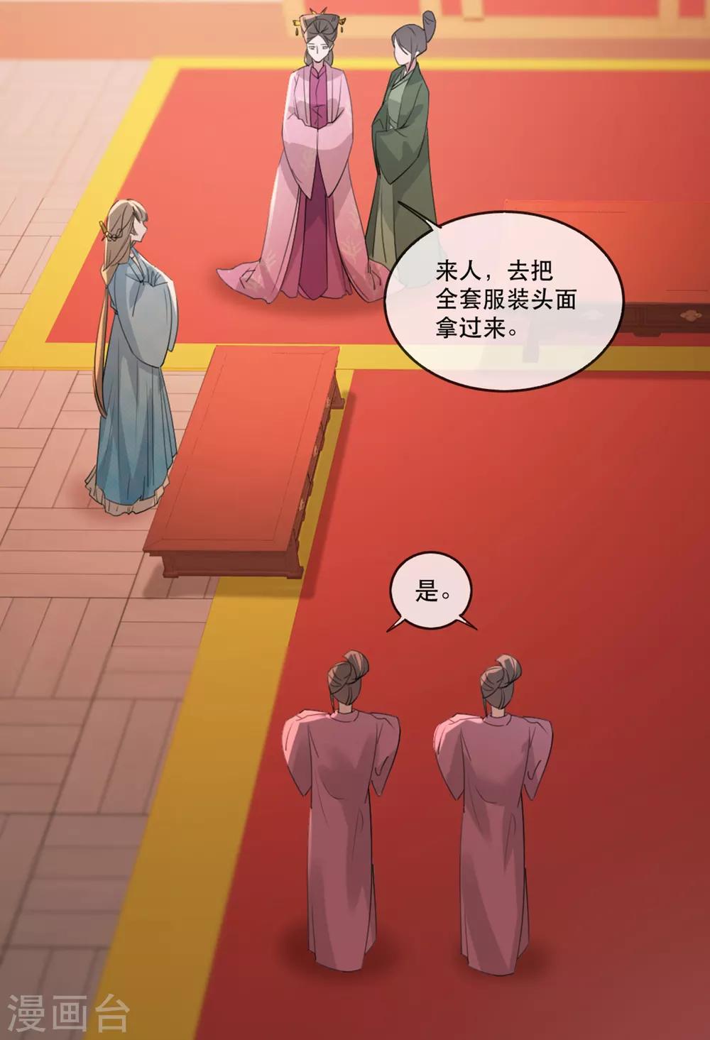 扶姚直上韩漫全集-第58话 智斗绿茶婊无删减无遮挡章节图片 