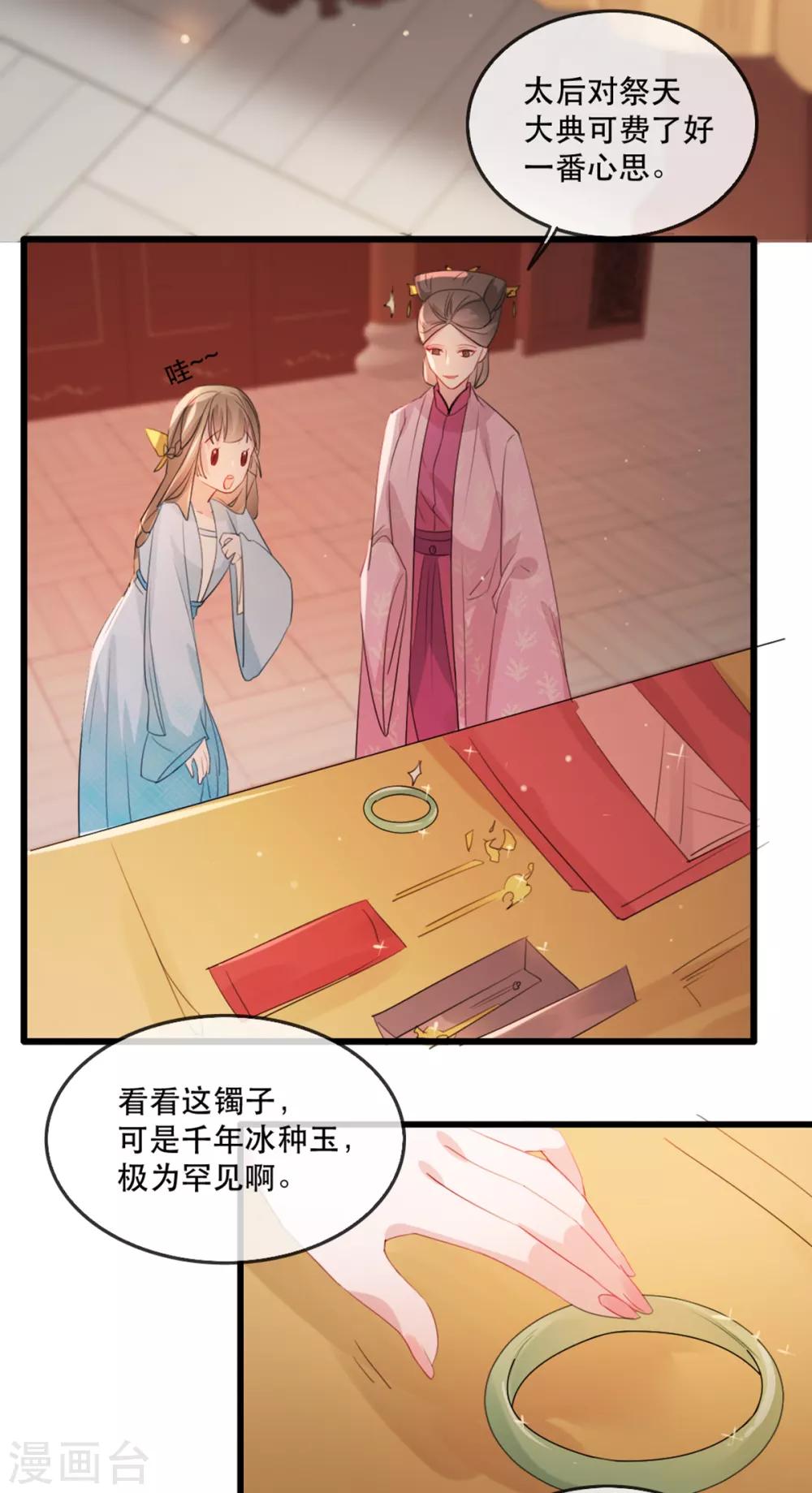 扶姚直上韩漫全集-第58话 智斗绿茶婊无删减无遮挡章节图片 