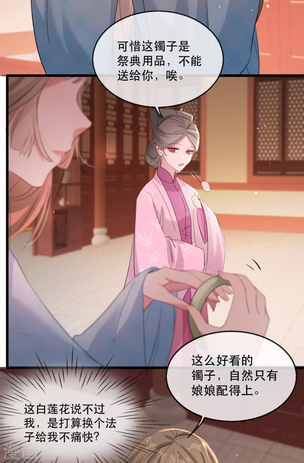 扶姚直上韩漫全集-第58话 智斗绿茶婊无删减无遮挡章节图片 