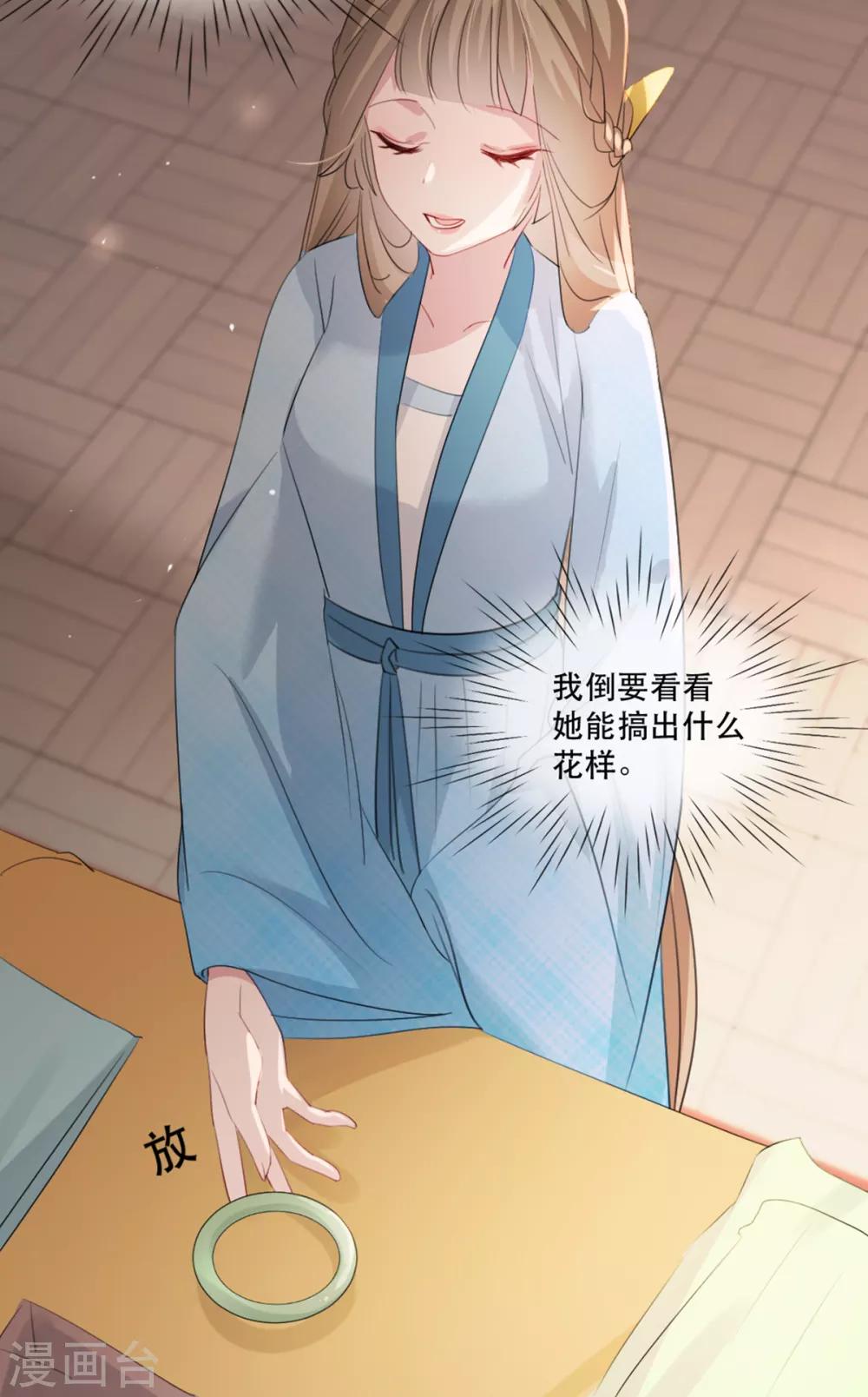 扶姚直上韩漫全集-第58话 智斗绿茶婊无删减无遮挡章节图片 