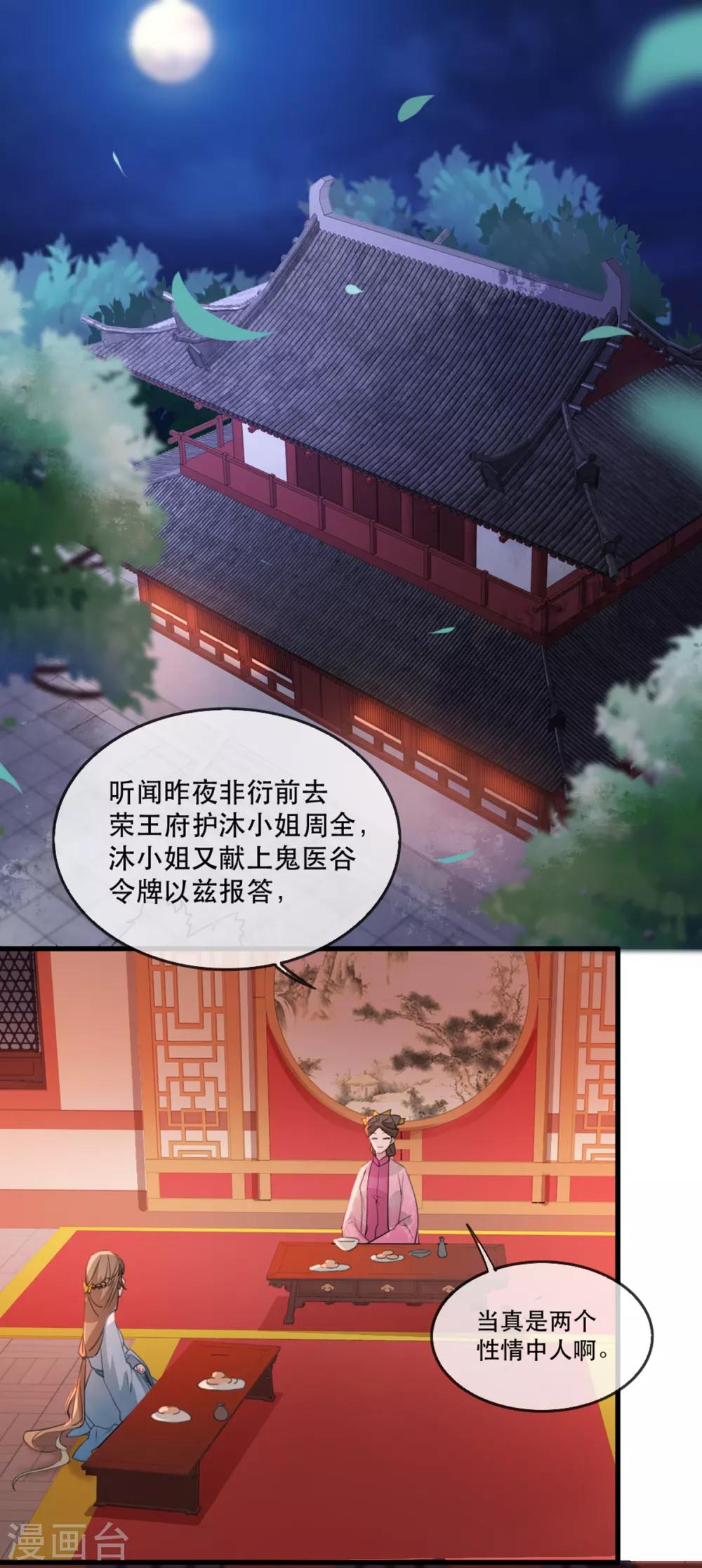 扶姚直上韩漫全集-第58话 智斗绿茶婊无删减无遮挡章节图片 