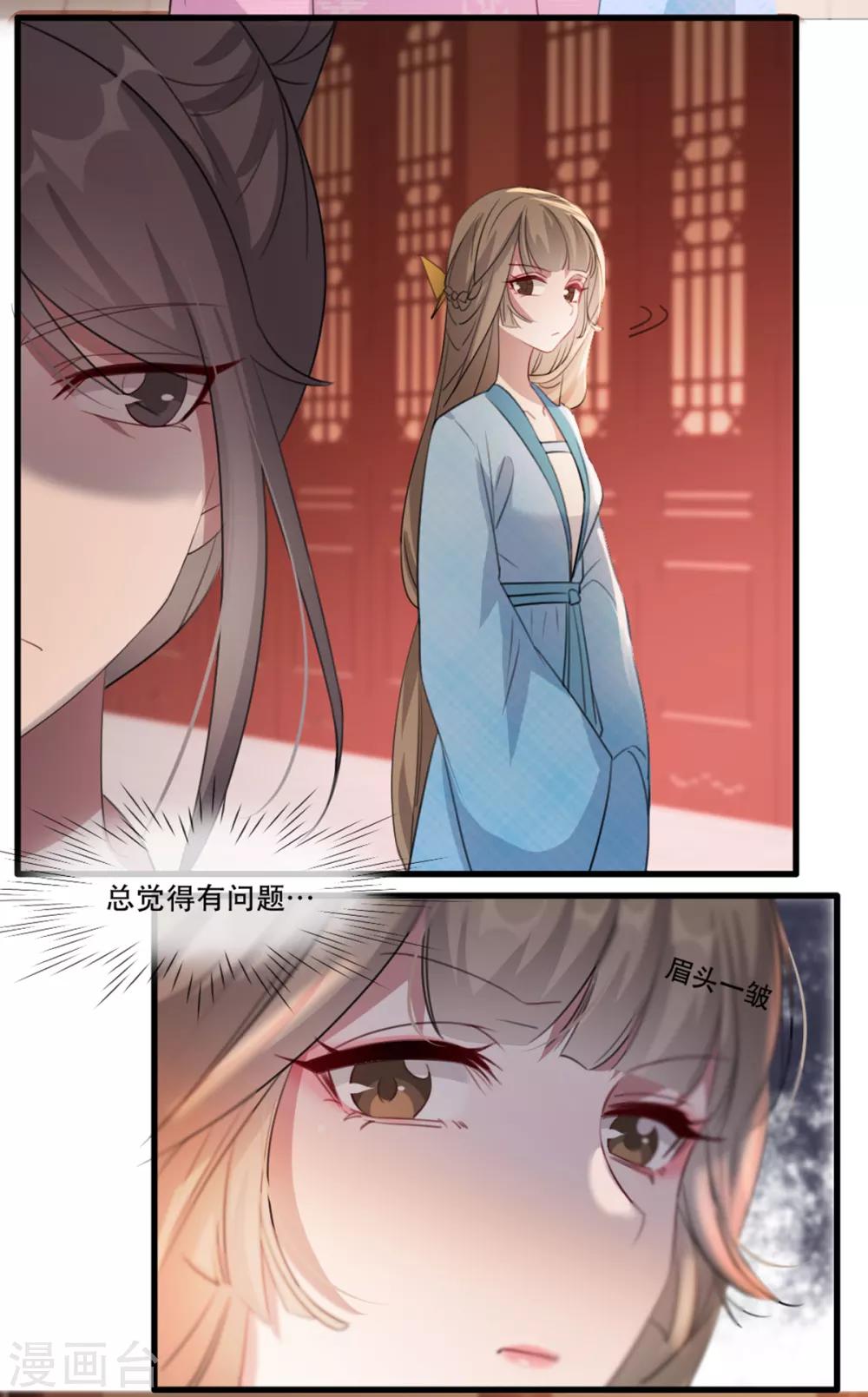扶姚直上韩漫全集-第58话 智斗绿茶婊无删减无遮挡章节图片 
