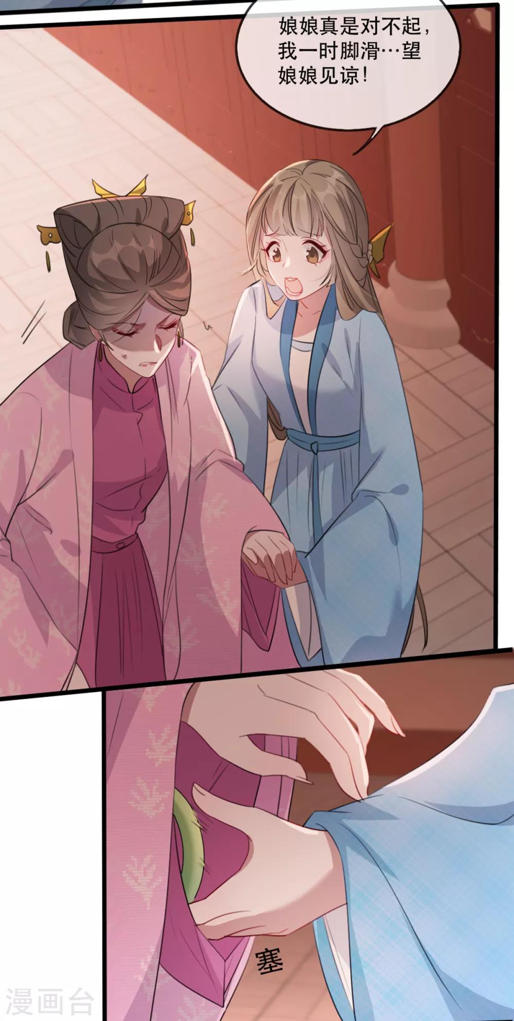 扶姚直上韩漫全集-第58话 智斗绿茶婊无删减无遮挡章节图片 
