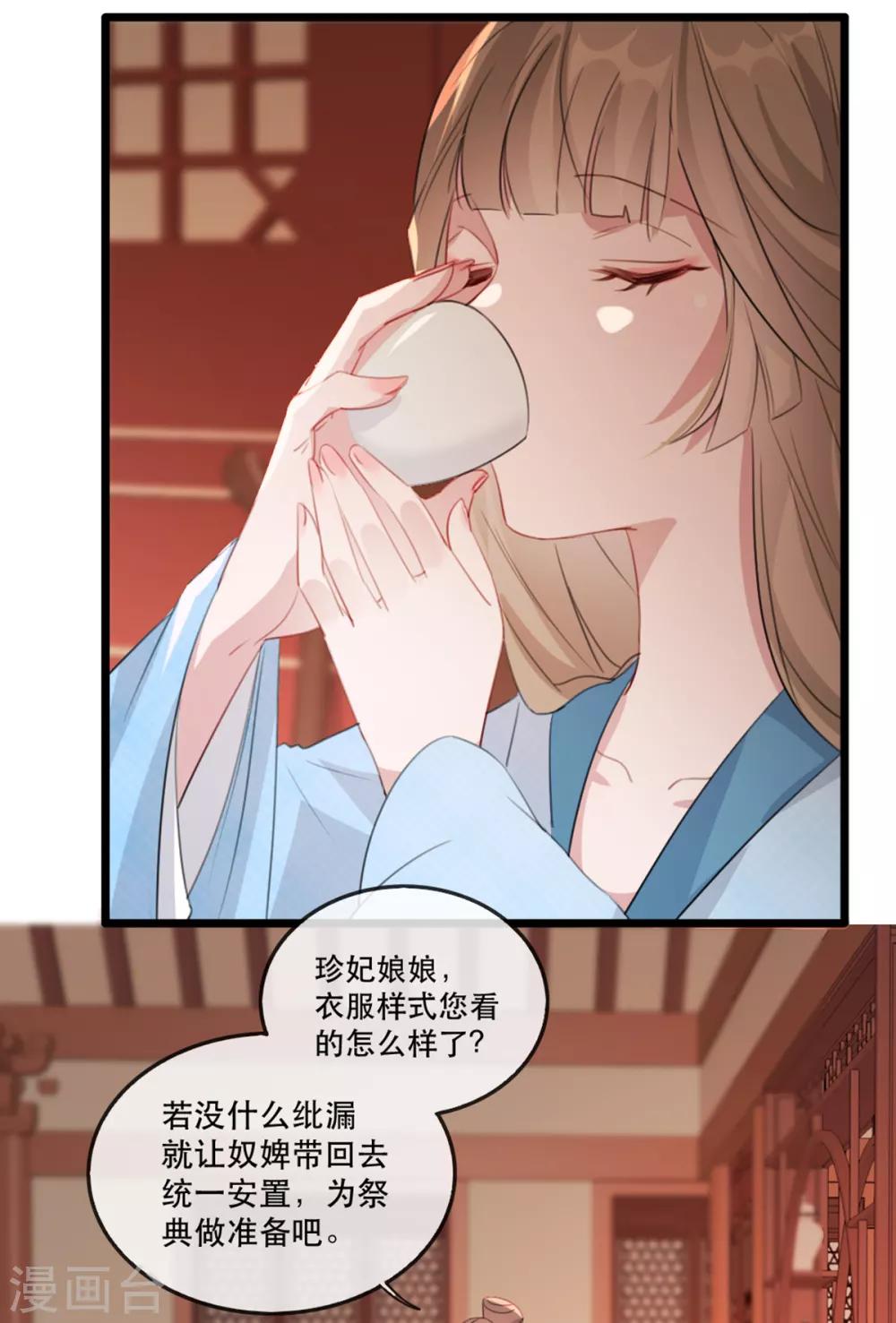 扶姚直上韩漫全集-第58话 智斗绿茶婊无删减无遮挡章节图片 