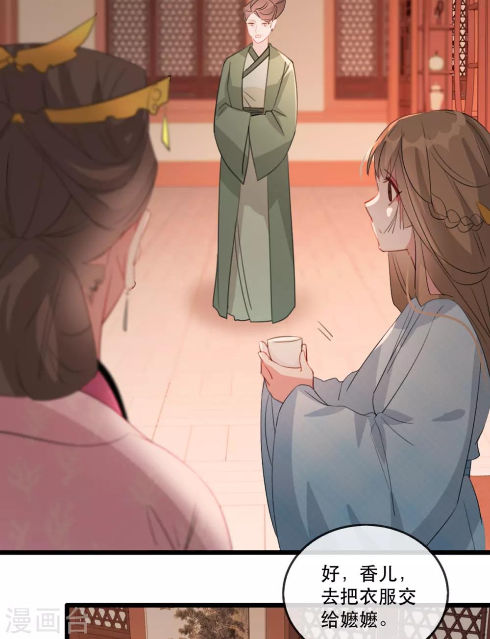 扶姚直上韩漫全集-第58话 智斗绿茶婊无删减无遮挡章节图片 