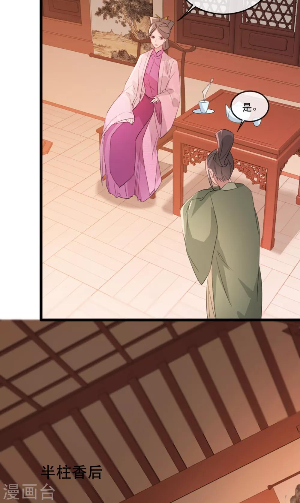 扶姚直上韩漫全集-第58话 智斗绿茶婊无删减无遮挡章节图片 