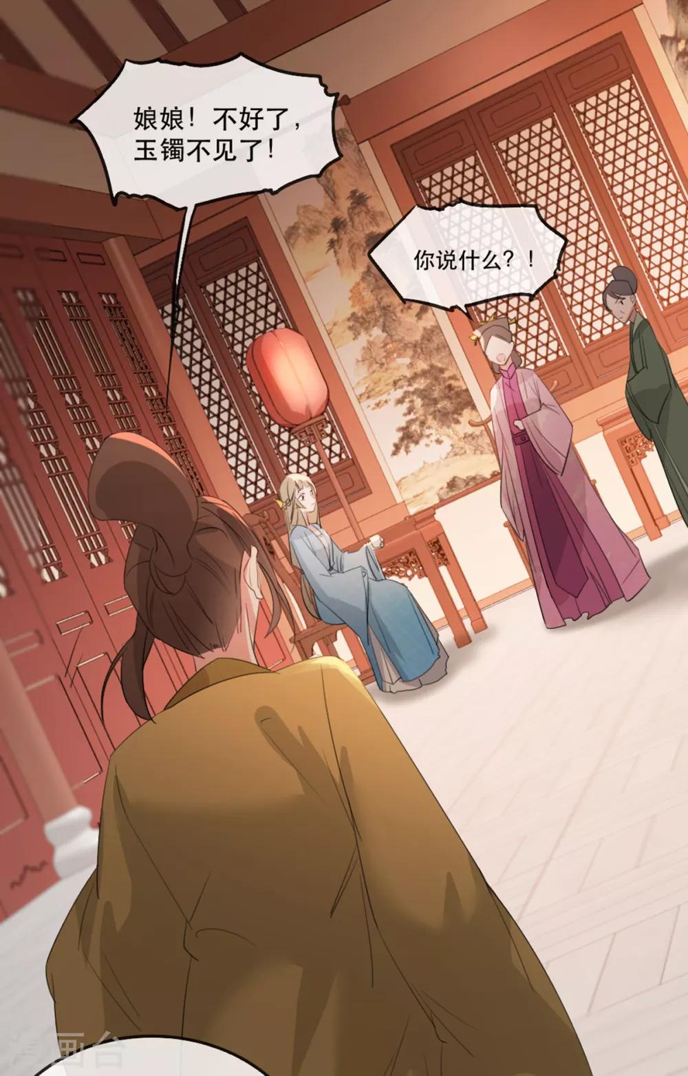扶姚直上韩漫全集-第58话 智斗绿茶婊无删减无遮挡章节图片 