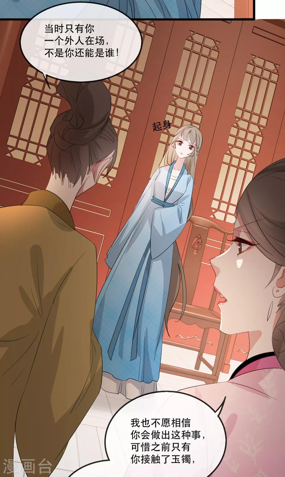 扶姚直上韩漫全集-第58话 智斗绿茶婊无删减无遮挡章节图片 