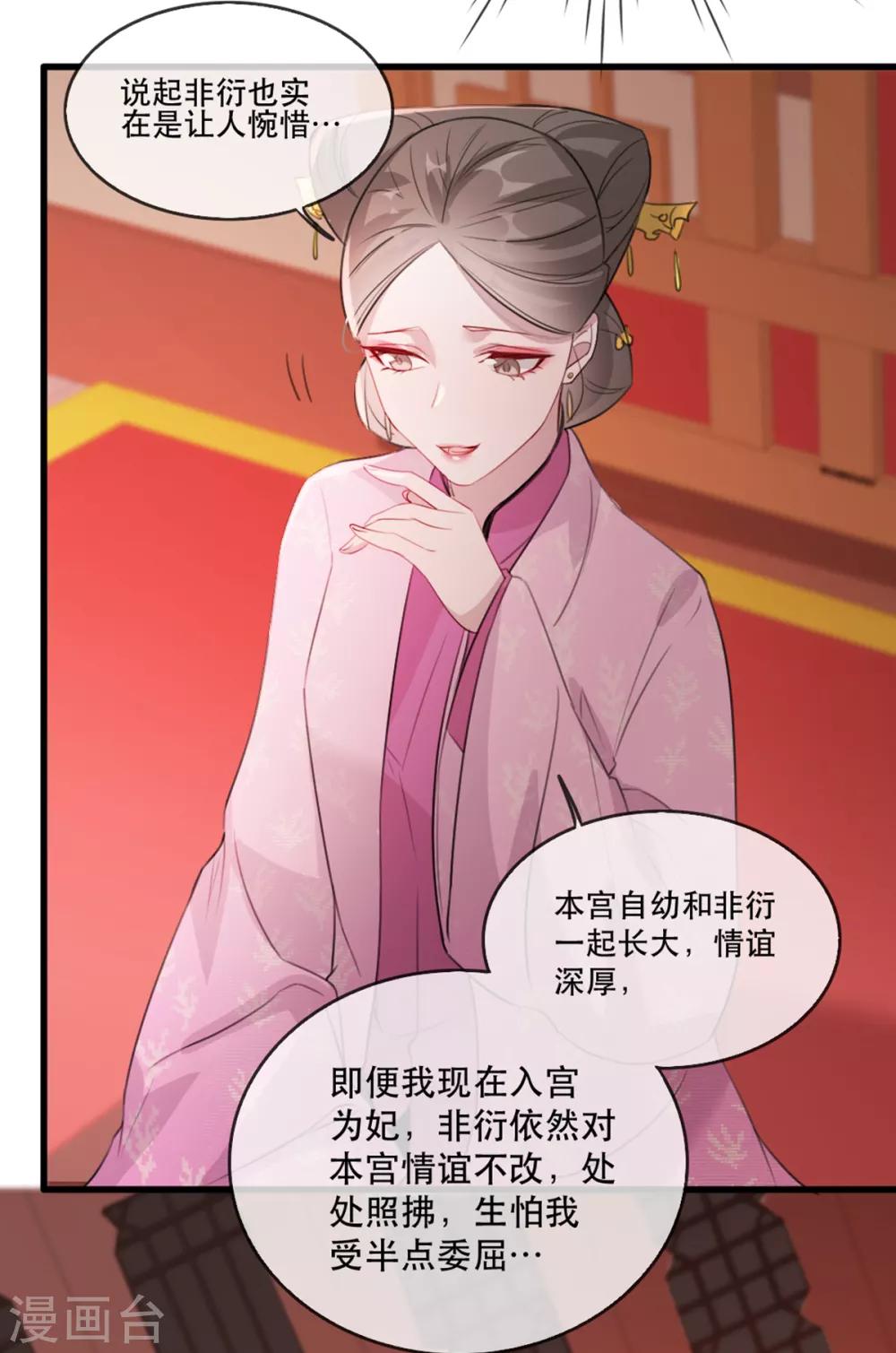 扶姚直上韩漫全集-第58话 智斗绿茶婊无删减无遮挡章节图片 