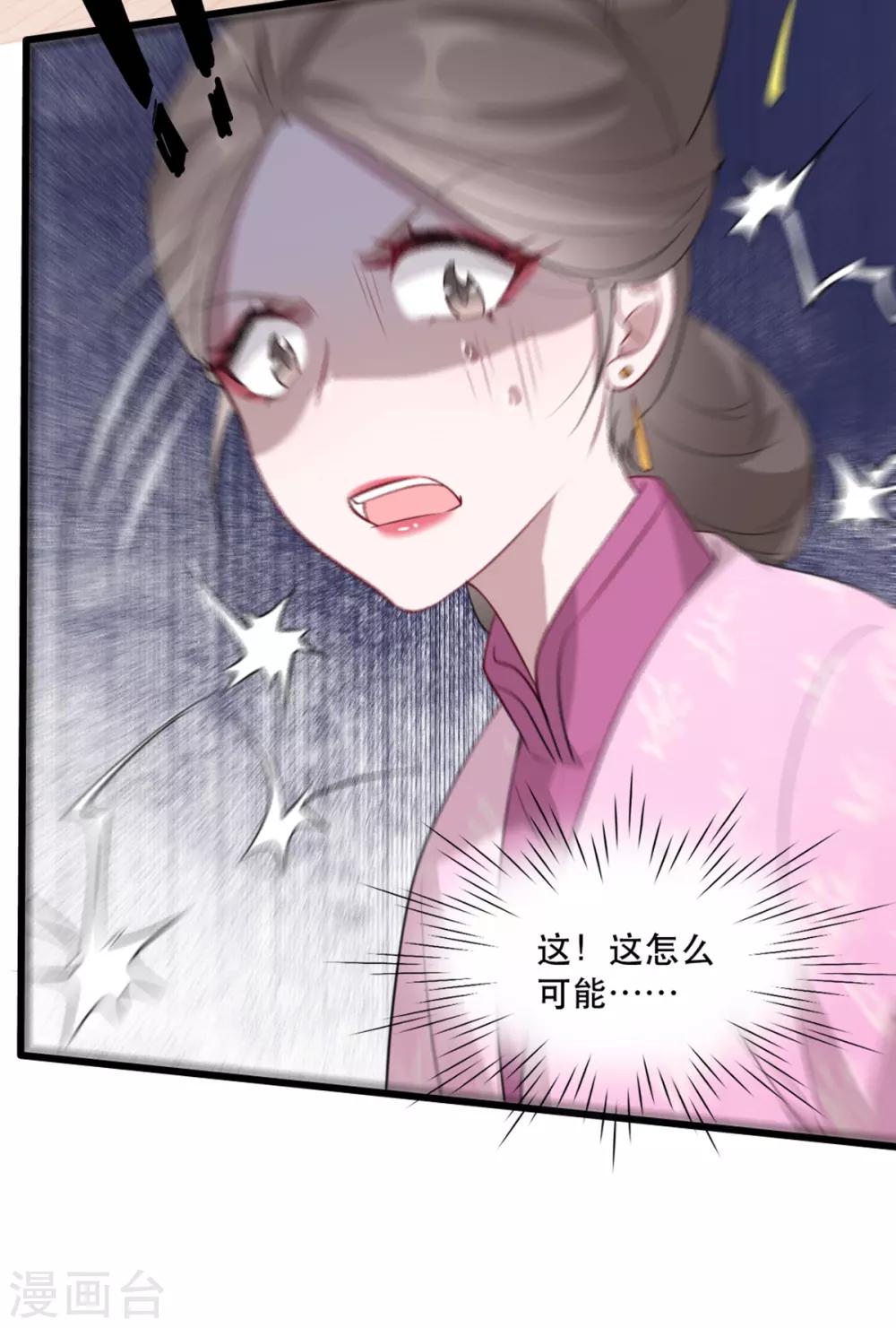 扶姚直上韩漫全集-第58话 智斗绿茶婊无删减无遮挡章节图片 