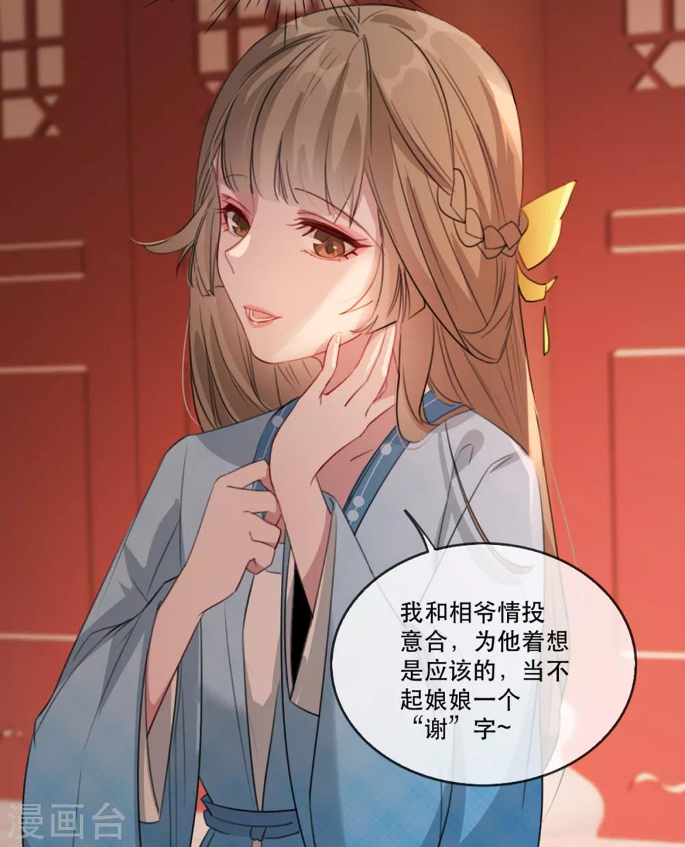 扶姚直上韩漫全集-第58话 智斗绿茶婊无删减无遮挡章节图片 