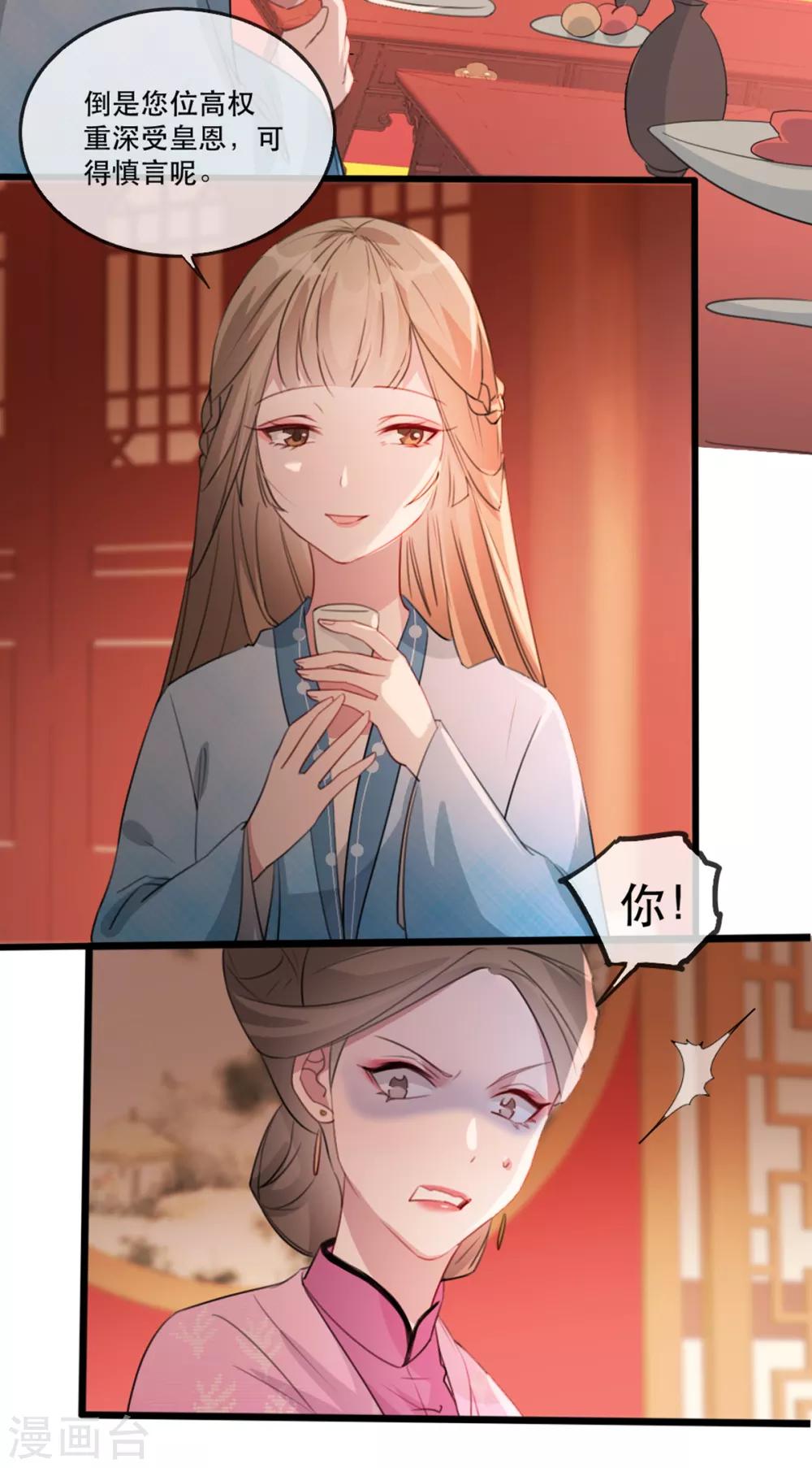 扶姚直上韩漫全集-第58话 智斗绿茶婊无删减无遮挡章节图片 