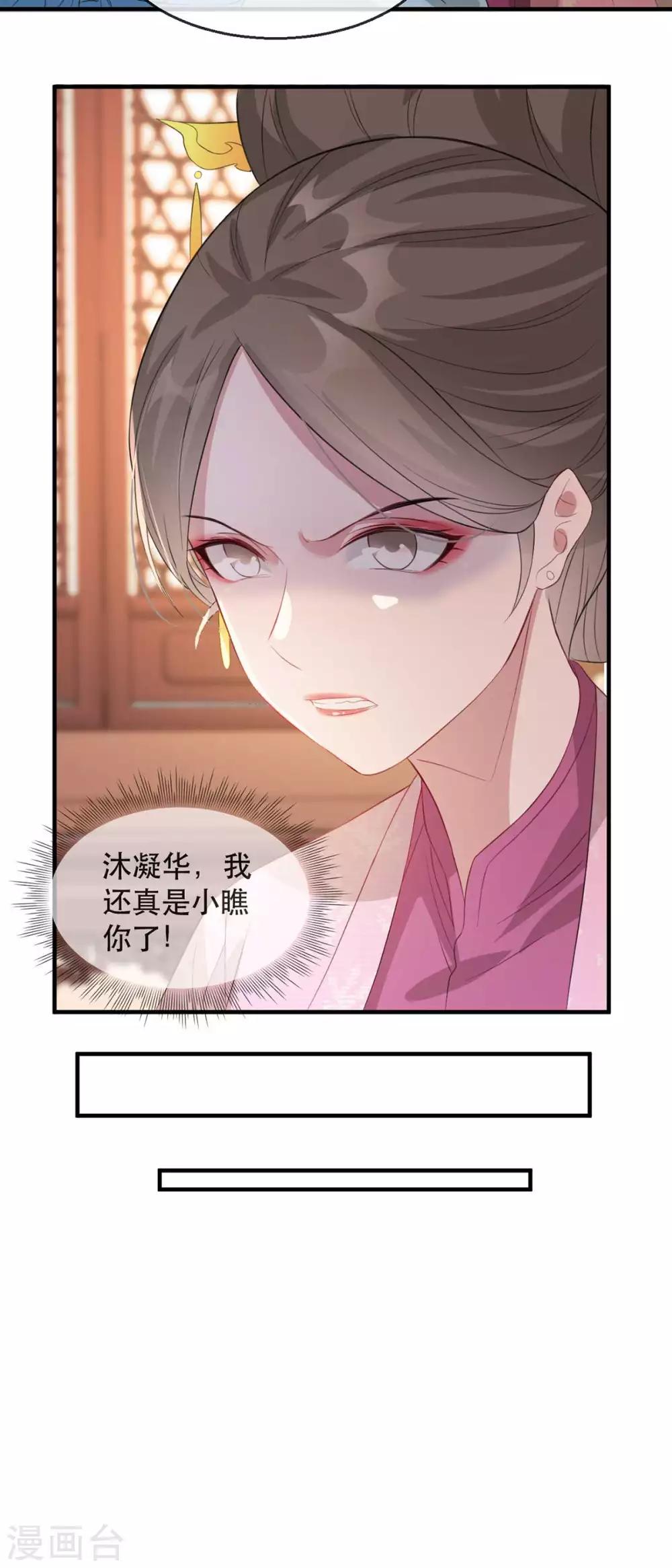 扶姚直上韩漫全集-第59话 妖孽现世，皇权易主！无删减无遮挡章节图片 