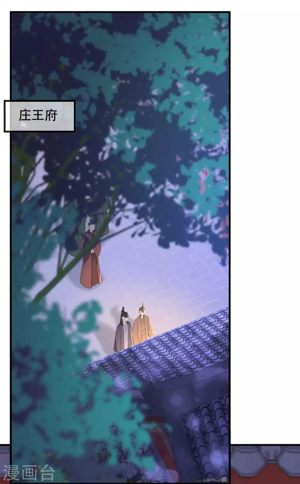 扶姚直上韩漫全集-第59话 妖孽现世，皇权易主！无删减无遮挡章节图片 