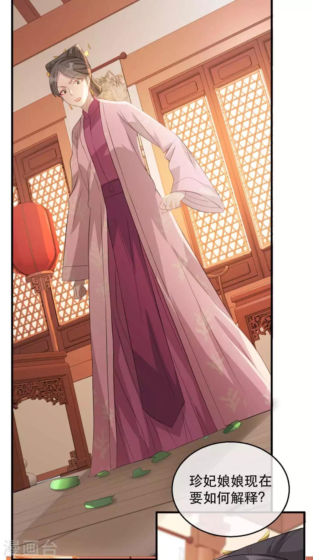 扶姚直上韩漫全集-第59话 妖孽现世，皇权易主！无删减无遮挡章节图片 