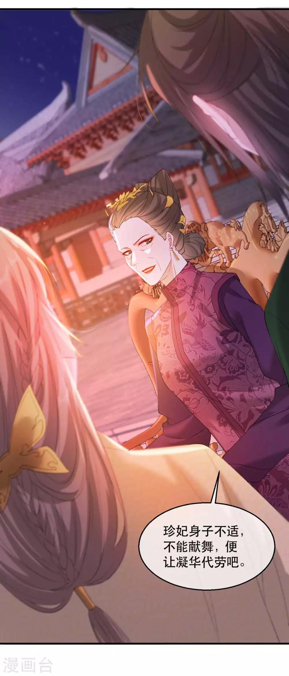 扶姚直上韩漫全集-第59话 妖孽现世，皇权易主！无删减无遮挡章节图片 