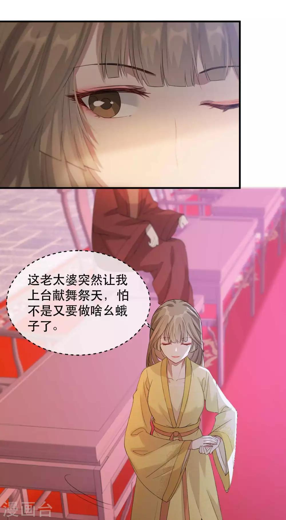 扶姚直上韩漫全集-第59话 妖孽现世，皇权易主！无删减无遮挡章节图片 