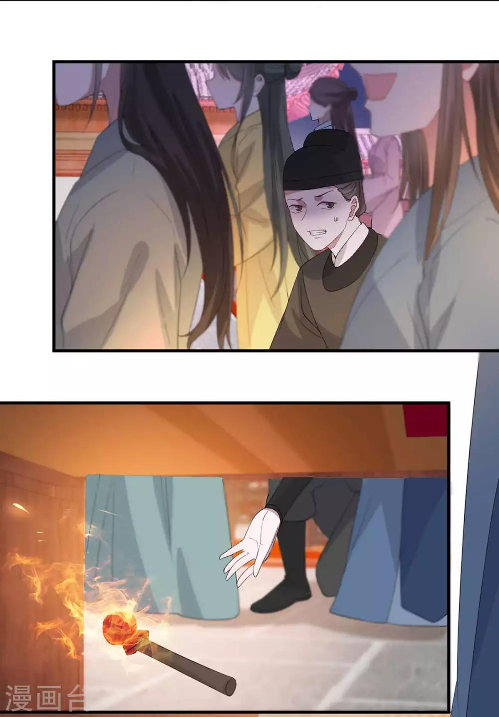 扶姚直上韩漫全集-第59话 妖孽现世，皇权易主！无删减无遮挡章节图片 