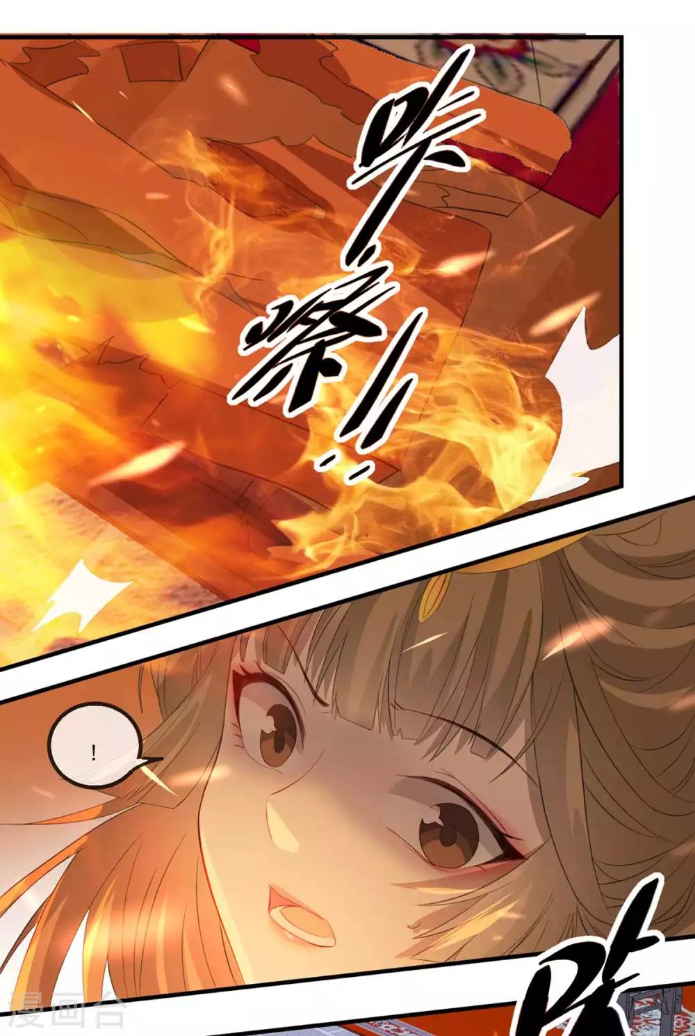 扶姚直上韩漫全集-第59话 妖孽现世，皇权易主！无删减无遮挡章节图片 