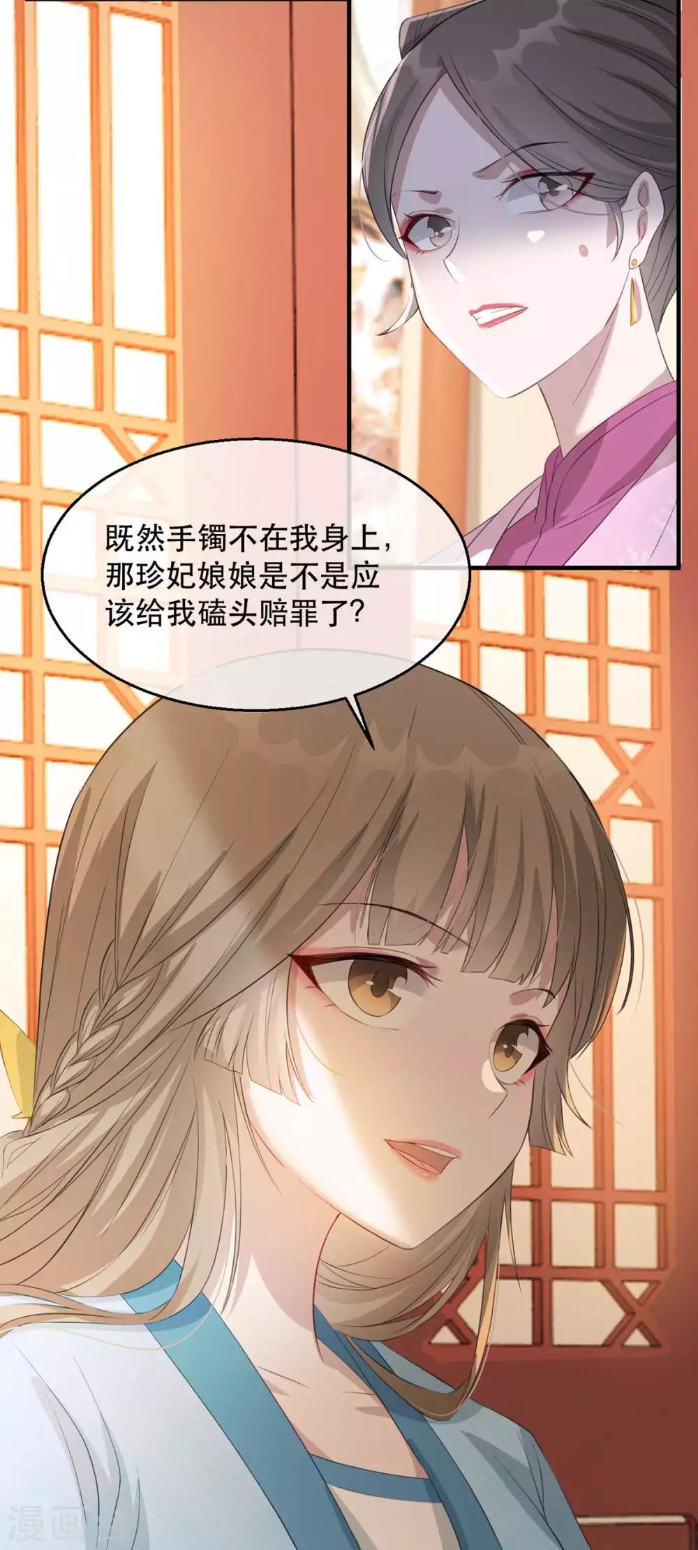 扶姚直上韩漫全集-第59话 妖孽现世，皇权易主！无删减无遮挡章节图片 
