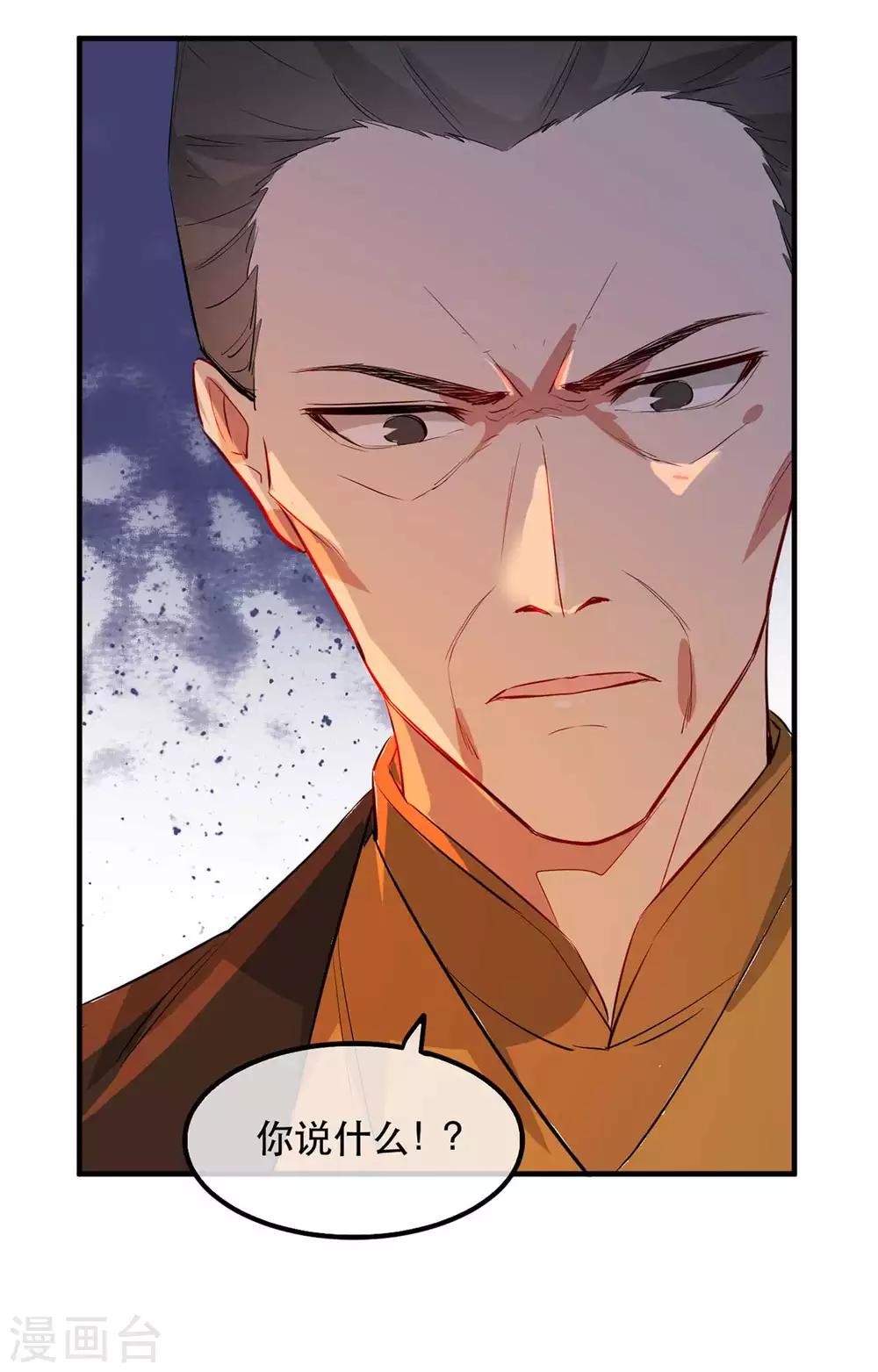 扶姚直上韩漫全集-第59话 妖孽现世，皇权易主！无删减无遮挡章节图片 