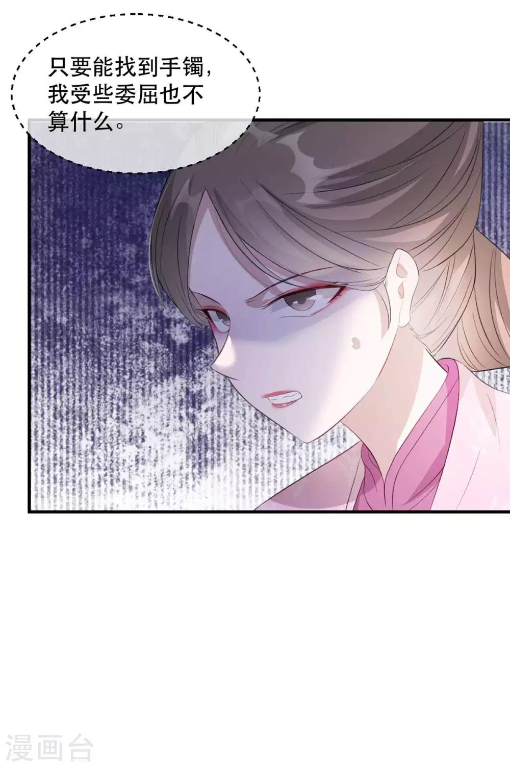 扶姚直上韩漫全集-第59话 妖孽现世，皇权易主！无删减无遮挡章节图片 