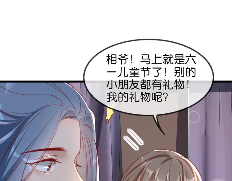 扶姚直上韩漫全集-番外：祝大家六一快乐！无删减无遮挡章节图片 