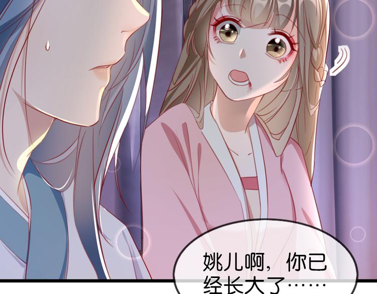 扶姚直上韩漫全集-番外：祝大家六一快乐！无删减无遮挡章节图片 