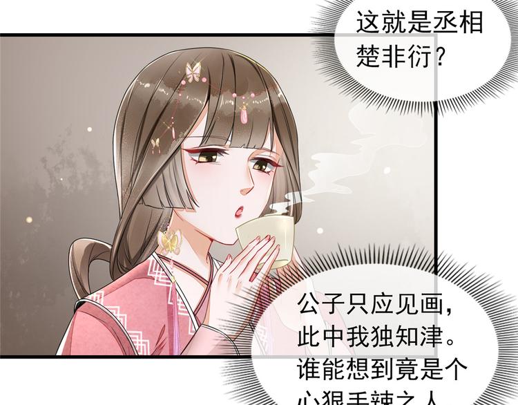 扶姚直上韩漫全集-第7话 以牙还牙无删减无遮挡章节图片 
