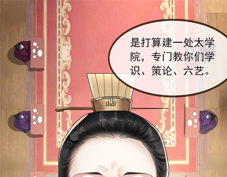 扶姚直上韩漫全集-第7话 以牙还牙无删减无遮挡章节图片 