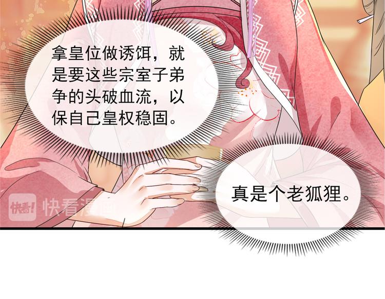 扶姚直上韩漫全集-第7话 以牙还牙无删减无遮挡章节图片 