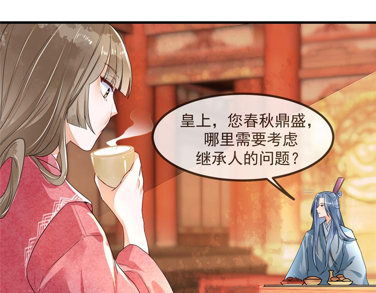 扶姚直上韩漫全集-第7话 以牙还牙无删减无遮挡章节图片 