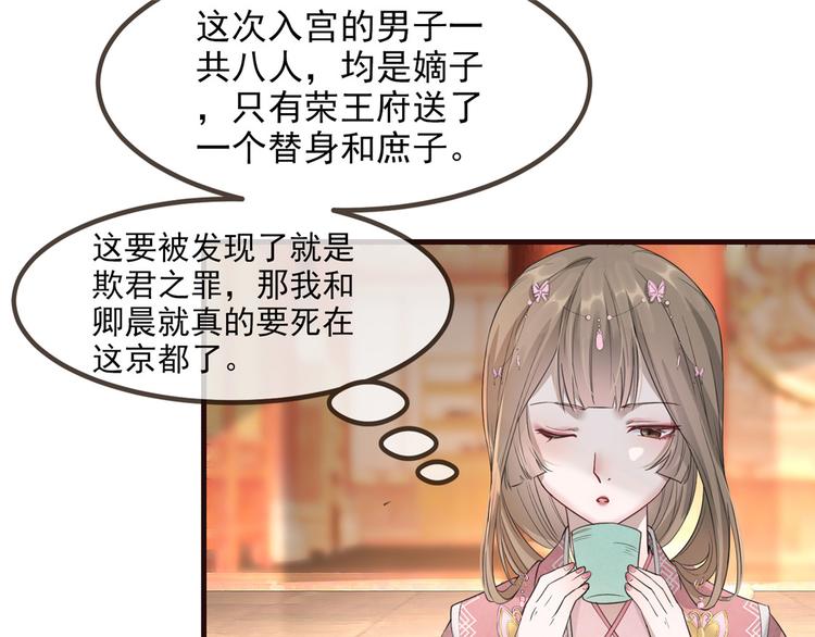 扶姚直上韩漫全集-第7话 以牙还牙无删减无遮挡章节图片 