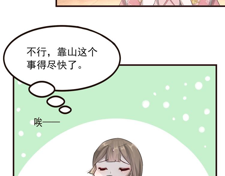 扶姚直上韩漫全集-第7话 以牙还牙无删减无遮挡章节图片 