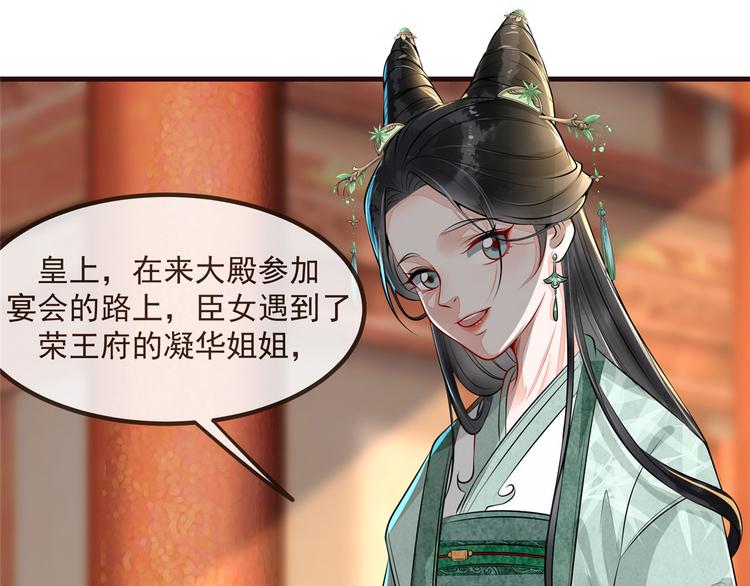 扶姚直上韩漫全集-第7话 以牙还牙无删减无遮挡章节图片 